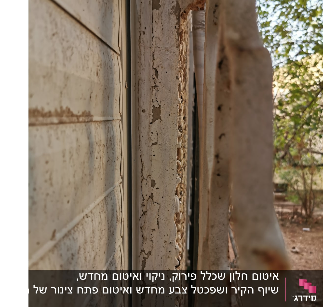 קיר עם איטום מתקלף וחלון